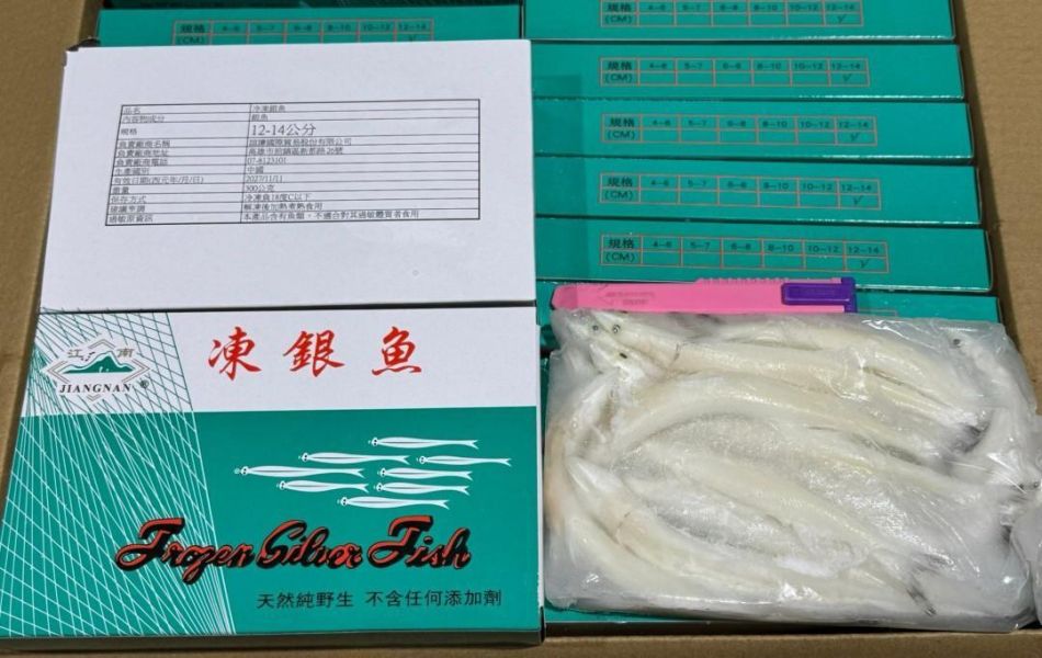 野生鮮凍大銀魚(水晶魚)-300克/盒 大銀魚