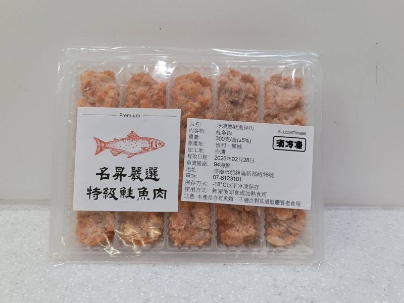熟凍鮭魚肉(300克) 鮭魚