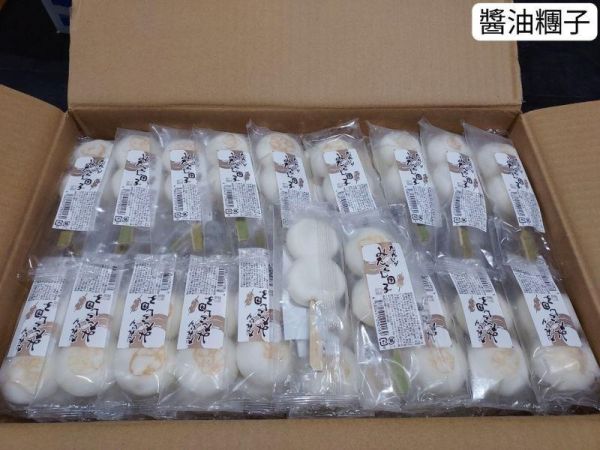 【滿1500元贈品】醬油/櫻餅糰子-(3人)2口味隨機出貨 
