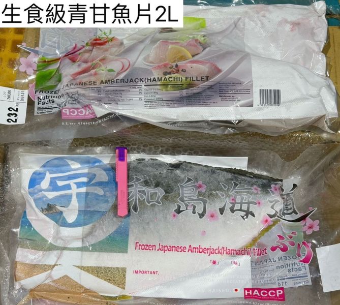 日本青甘魚腹肉 