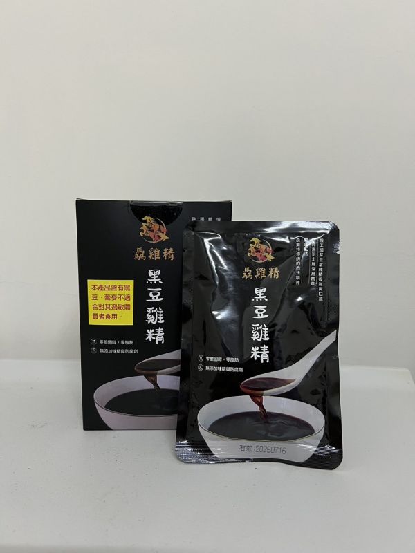 驫-黑豆雞精(10入) 黑豆雞精, 雞精, 補體力, 上班族, 考生, 孕媽咪, 中老年人, 免疫力, 養生食補, 無傳統雞精腥味