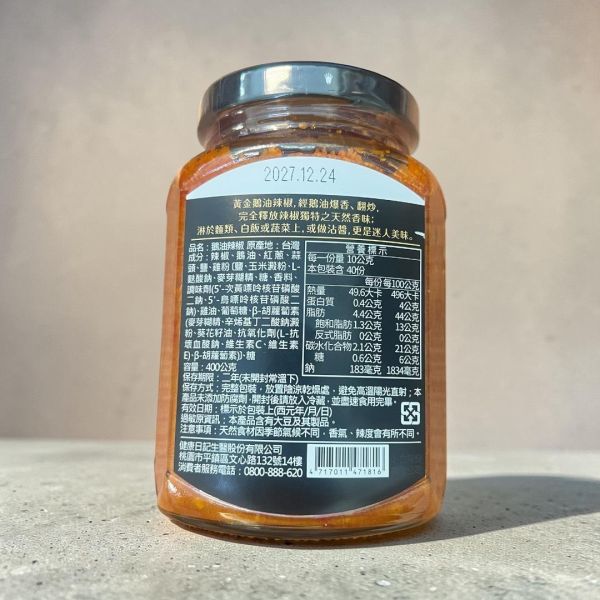 『DR. DlARY醫生健康日記』-鵝油辣椒 夏天小舖-『DR. DlARY醫生健康日記』-鵝油辣椒