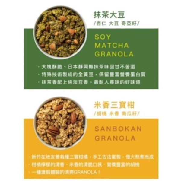 榖卡卡-燕麥片 穀卡卡-燕麥片(原味/榛果可可/米香三寶柑/香蕉肉桂/抹茶大豆)