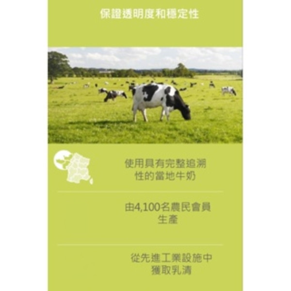 i&n法國即溶濃縮乳清蛋白 i&n法國即溶濃縮乳清蛋白