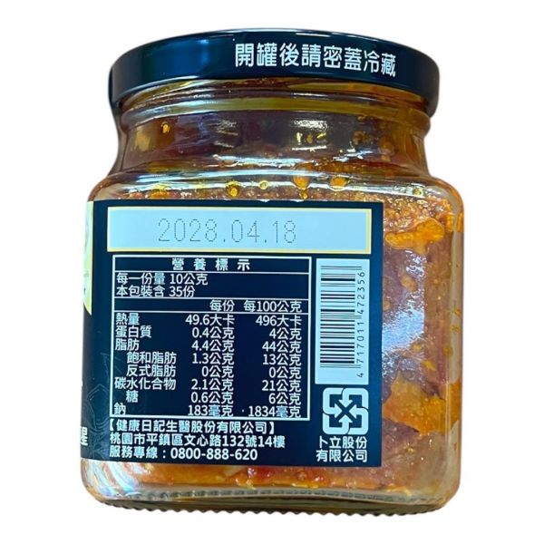 『DR. DlARY醫生健康日記』-鵝油辣椒 夏天小舖-『DR. DlARY醫生健康日記』-鵝油辣椒