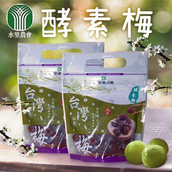 水里鄉農會-頂級酵素梅 夏天小舖-紫蘇梅