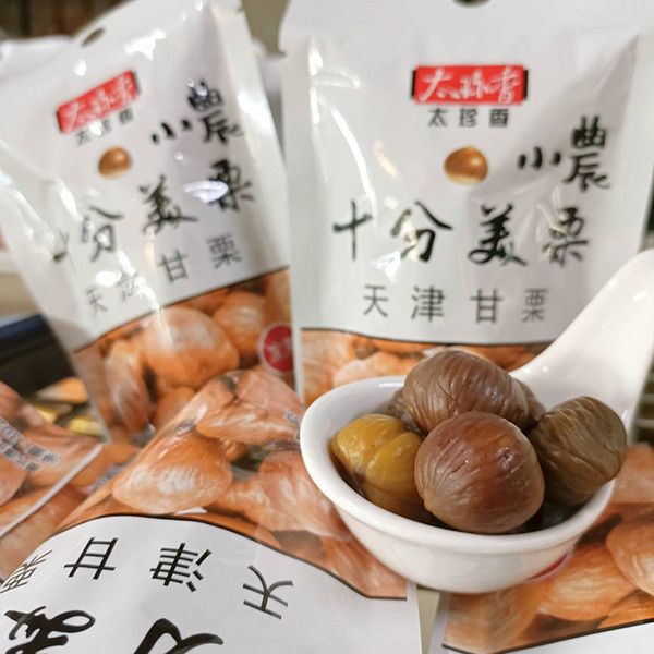 <太珍香>小農甘栗仁 十分美栗(1包） 夏天小舖-甘栗仁 小農 十分美栗