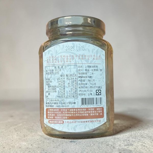 『DR. DlARY醫生健康日記』-上等鵝油香蔥 夏天小舖-『DR. DlARY醫生健康日記』-上等鵝油香蔥