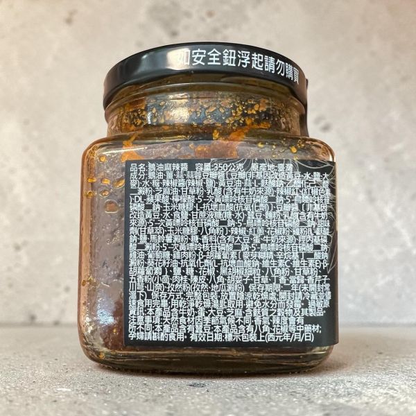 『DR. DlARY醫生健康日記』-鵝油麻辣醬 夏天小舖-『DR. DlARY醫生健康日記』-鵝油麻辣醬