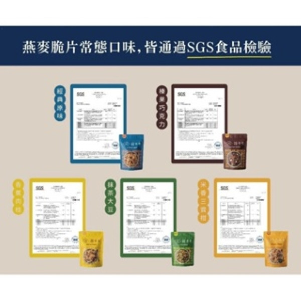榖卡卡-燕麥片 穀卡卡-燕麥片(原味/榛果可可/米香三寶柑/香蕉肉桂/抹茶大豆)