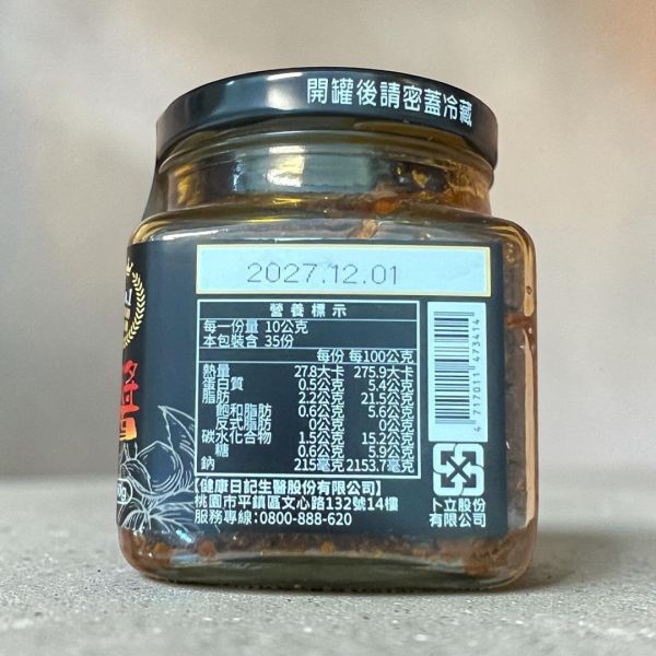 『DR. DlARY醫生健康日記』-鵝油麻辣醬 夏天小舖-『DR. DlARY醫生健康日記』-鵝油麻辣醬