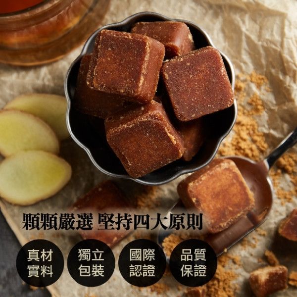 黑糖磚 夏天小舖-黑糖磚
