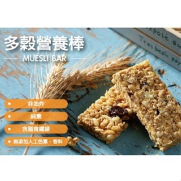 Sungift 三機 多穀營養棒 Sungift 三機 多穀營養棒(紅心甘藷/紫芋甘藷)