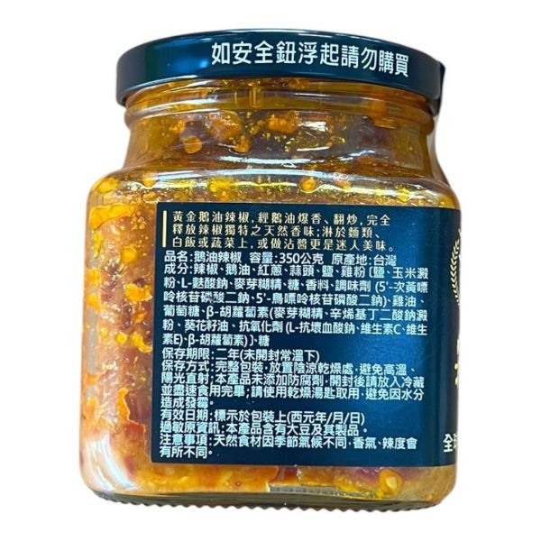『DR. DlARY醫生健康日記』-鵝油辣椒 夏天小舖-『DR. DlARY醫生健康日記』-鵝油辣椒