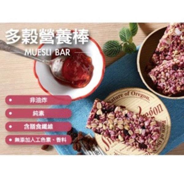 Sungift 三機 多穀營養棒 Sungift 三機 多穀營養棒(紅心甘藷/紫芋甘藷)