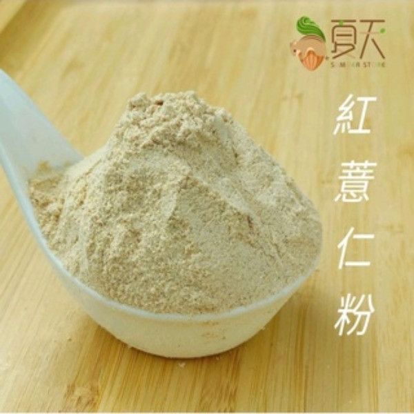 紅薏仁粉（糙薏仁粉） 夏天小舖紅薏仁粉（糙薏仁粉）