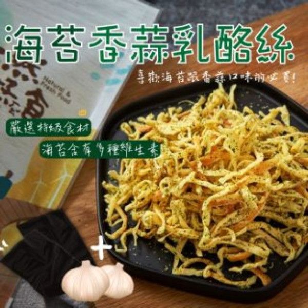 天然恏食-乳酪絲 夏天小舖-天然恏食-乳酪絲