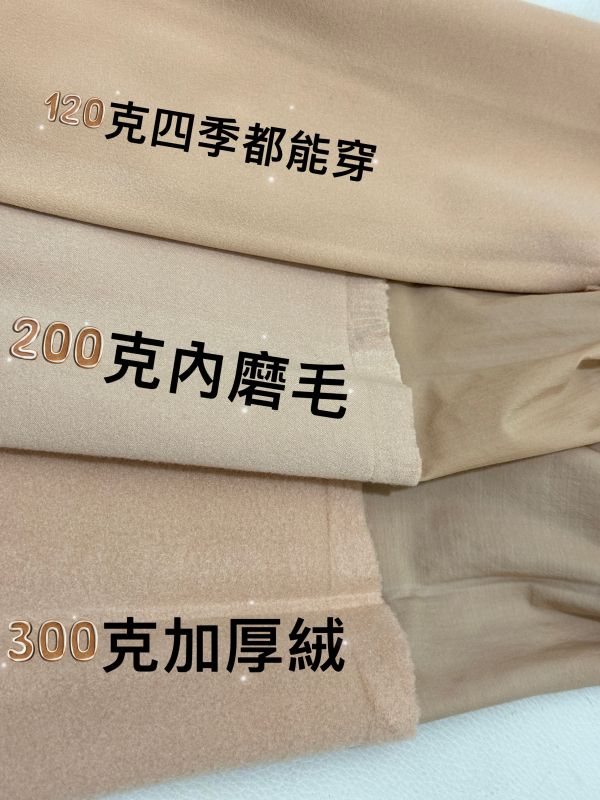 保暖顯瘦光腿神器 
