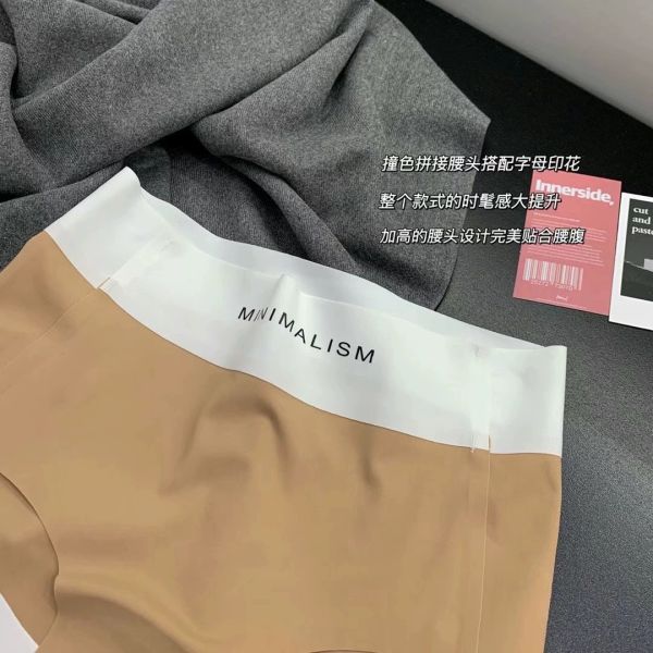 雙色無痕內褲 