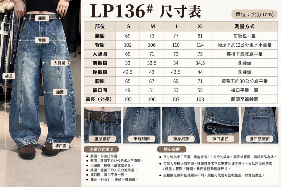 LP136皮造型彎刀褲 