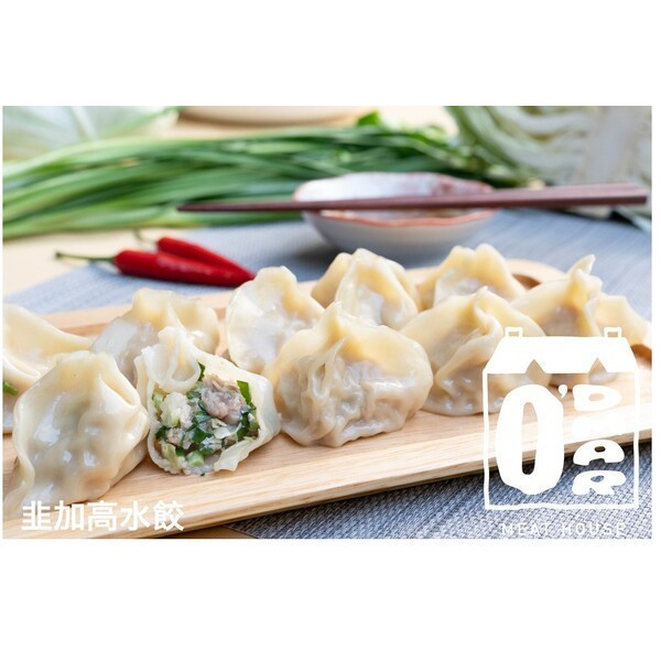 「O'Dmar元寶廣進水餃禮」 