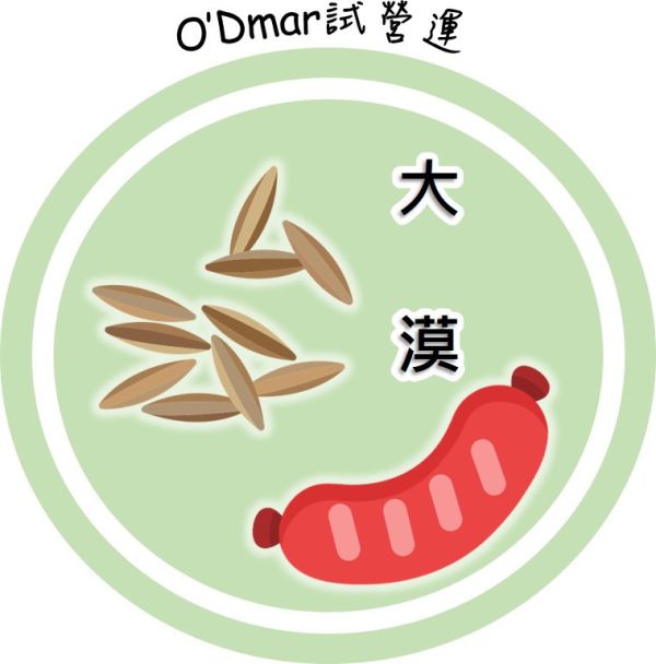 中秋預購黑豬肉香腸 
