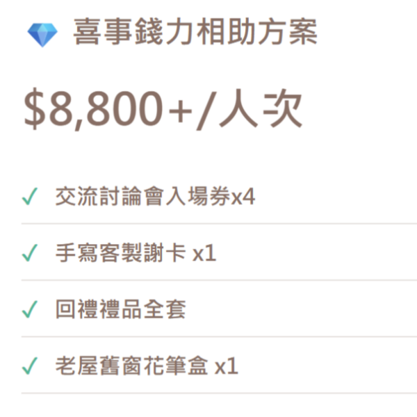 飛天豬DIY材料包 