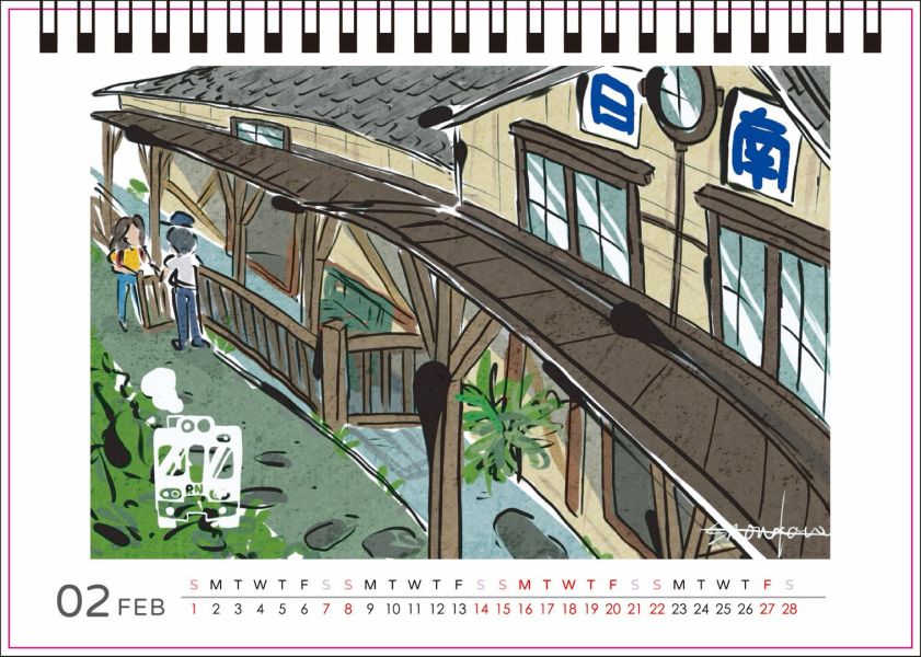 2026山海日南情限量桌曆 