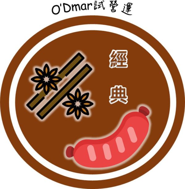 中秋預購黑豬肉香腸 
