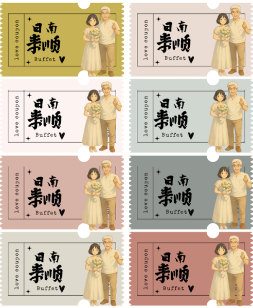 活動餐券