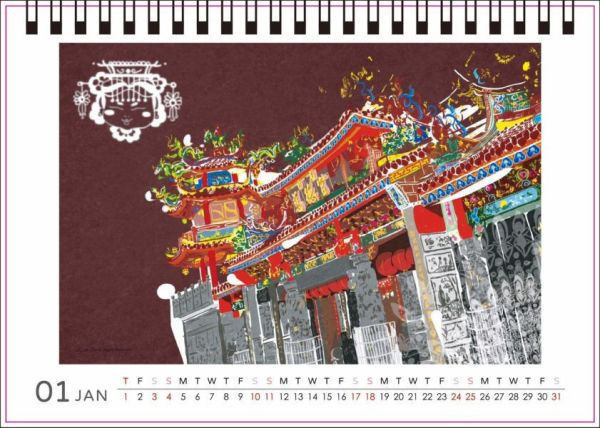 2026山海日南情限量桌曆