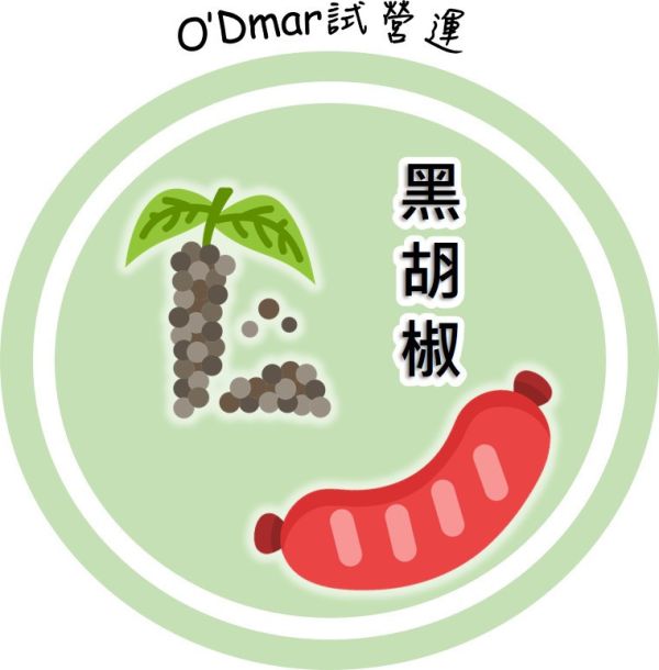 中秋預購黑豬肉香腸 