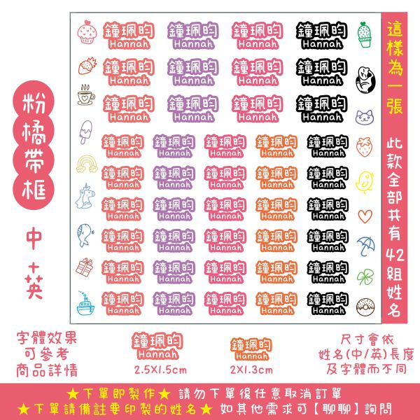 【升級版】 立體水晶姓名貼-帶框款 立體水晶姓名貼 透明姓名貼 防水姓名貼 轉印姓名貼 水晶貼 姓名貼 幼兒園姓名貼 兒童姓名貼 割字姓名貼 客製姓名貼 轉印貼紙 客製貼紙 粗線體姓名貼 手寫姓名貼 粒線體姓名貼 簽名姓名貼 文具姓名貼 UV姓名貼 水晶姓名貼 立體姓名貼 轉印姓名貼