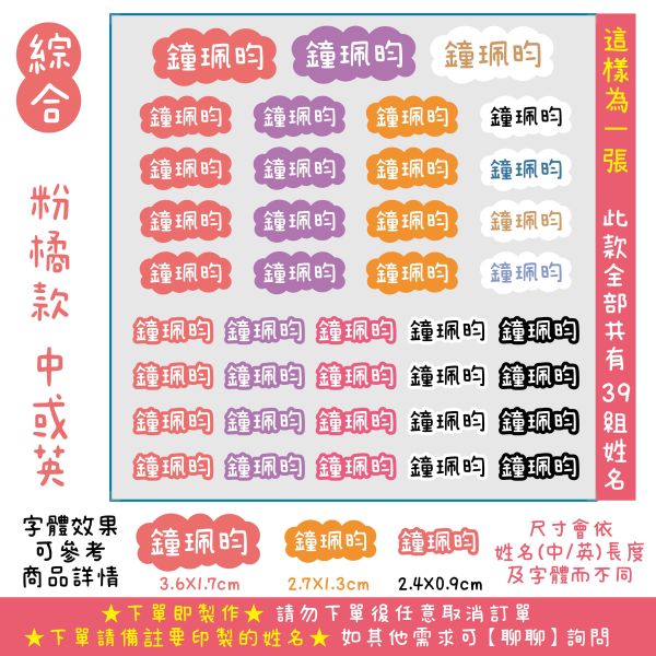熨燙貼-布用姓名貼 布用姓名貼 衣物姓名貼 防水姓名貼 轉印姓名貼 熨燙貼 #姓名貼 幼兒園姓名貼 兒童姓名貼 燙布貼 客製姓名貼 轉印貼紙 客製貼紙 粗線體姓名貼 手寫姓名貼 粒線體姓名貼 可機洗姓名貼 燙印姓名貼 熨燙布貼 衣物貼 姓名貼 轉印姓名貼