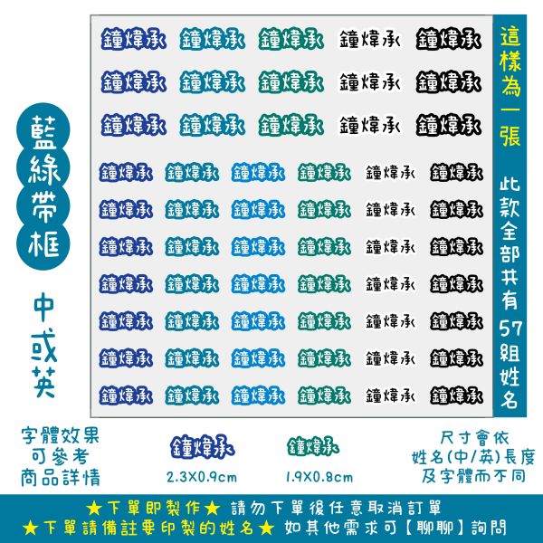 熨燙貼-布用姓名貼 布用姓名貼 衣物姓名貼 防水姓名貼 轉印姓名貼 熨燙貼 #姓名貼 幼兒園姓名貼 兒童姓名貼 燙布貼 客製姓名貼 轉印貼紙 客製貼紙 粗線體姓名貼 手寫姓名貼 粒線體姓名貼 可機洗姓名貼 燙印姓名貼 熨燙布貼 衣物貼 姓名貼 轉印姓名貼