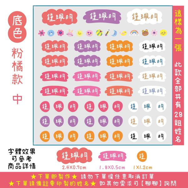 立體水晶姓名貼-底色款/綜合款 立體水晶姓名貼 透明姓名貼 防水姓名貼 轉印姓名貼 水晶貼 姓名貼 幼兒園姓名貼 兒童姓名貼 割字姓名貼 客製姓名貼 轉印貼紙 客製貼紙 粗線體姓名貼 手寫姓名貼 粒線體姓名貼 簽名姓名貼 文具姓名貼 UV姓名貼 水晶姓名貼 立體姓名貼 轉印姓名貼