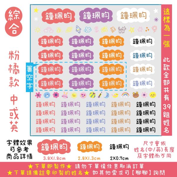 立體水晶姓名貼-底色款/綜合款 立體水晶姓名貼 透明姓名貼 防水姓名貼 轉印姓名貼 水晶貼 姓名貼 幼兒園姓名貼 兒童姓名貼 割字姓名貼 客製姓名貼 轉印貼紙 客製貼紙 粗線體姓名貼 手寫姓名貼 粒線體姓名貼 簽名姓名貼 文具姓名貼 UV姓名貼 水晶姓名貼 立體姓名貼 轉印姓名貼