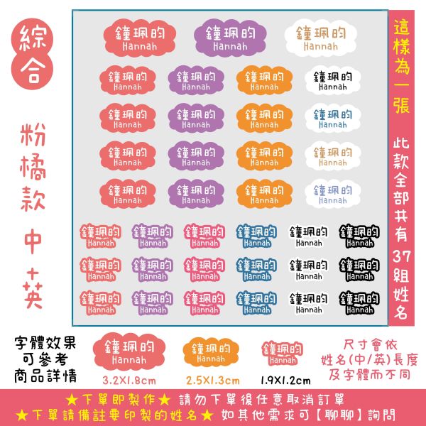 熨燙貼-布用姓名貼 布用姓名貼 衣物姓名貼 防水姓名貼 轉印姓名貼 熨燙貼 #姓名貼 幼兒園姓名貼 兒童姓名貼 燙布貼 客製姓名貼 轉印貼紙 客製貼紙 粗線體姓名貼 手寫姓名貼 粒線體姓名貼 可機洗姓名貼 燙印姓名貼 熨燙布貼 衣物貼 姓名貼 轉印姓名貼