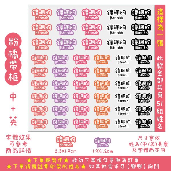 熨燙貼-布用姓名貼 布用姓名貼 衣物姓名貼 防水姓名貼 轉印姓名貼 熨燙貼 #姓名貼 幼兒園姓名貼 兒童姓名貼 燙布貼 客製姓名貼 轉印貼紙 客製貼紙 粗線體姓名貼 手寫姓名貼 粒線體姓名貼 可機洗姓名貼 燙印姓名貼 熨燙布貼 衣物貼 姓名貼 轉印姓名貼