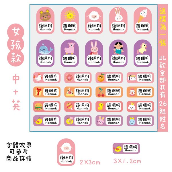 熨燙貼-布用姓名貼-動物造型款 布用姓名貼 衣物姓名貼 防水姓名貼 轉印姓名貼 熨燙貼 #姓名貼 幼兒園姓名貼 兒童姓名貼 燙布貼 客製姓名貼 轉印貼紙 客製貼紙 粗線體姓名貼 手寫姓名貼 粒線體姓名貼 可機洗姓名貼 燙印姓名貼 熨燙布貼 衣物貼 姓名貼 轉印姓名貼