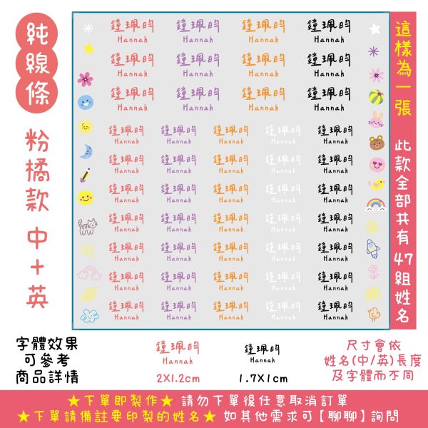 立體水晶姓名貼-文具純線條款-彩色色系 立體水晶姓名貼 透明姓名貼 防水姓名貼 轉印姓名貼 水晶貼 姓名貼 幼兒園姓名貼 兒童姓名貼 割字姓名貼 客製姓名貼 轉印貼紙 客製貼紙 粗線體姓名貼 手寫姓名貼 粒線體姓名貼 簽名姓名貼 文具姓名貼 UV姓名貼 水晶姓名貼 立體姓名貼 轉印姓名貼