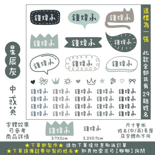 立體水晶姓名貼-造型款 立體水晶姓名貼 透明姓名貼 防水姓名貼 轉印姓名貼 水晶貼 姓名貼 幼兒園姓名貼 兒童姓名貼 割字姓名貼 客製姓名貼 轉印貼紙 客製貼紙 粗線體姓名貼 手寫姓名貼 粒線體姓名貼 簽名姓名貼 文具姓名貼 UV姓名貼 水晶姓名貼 立體姓名貼 轉印姓名貼
