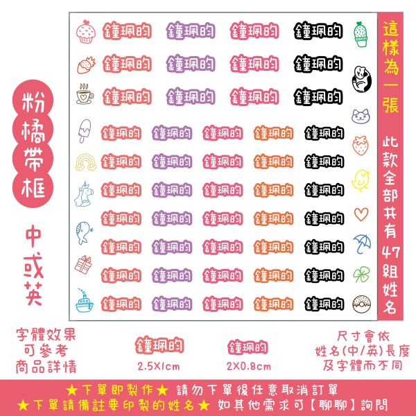 【升級版】 立體水晶姓名貼-帶框款 立體水晶姓名貼 透明姓名貼 防水姓名貼 轉印姓名貼 水晶貼 姓名貼 幼兒園姓名貼 兒童姓名貼 割字姓名貼 客製姓名貼 轉印貼紙 客製貼紙 粗線體姓名貼 手寫姓名貼 粒線體姓名貼 簽名姓名貼 文具姓名貼 UV姓名貼 水晶姓名貼 立體姓名貼 轉印姓名貼