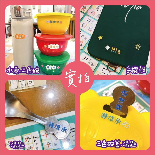 立體水晶姓名貼-文具純線條款-黑白色系 立體水晶姓名貼 透明姓名貼 防水姓名貼 轉印姓名貼 水晶貼 姓名貼 幼兒園姓名貼 兒童姓名貼 割字姓名貼 客製姓名貼 轉印貼紙 客製貼紙 粗線體姓名貼 手寫姓名貼 粒線體姓名貼 簽名姓名貼 文具姓名貼 UV姓名貼 水晶姓名貼 立體姓名貼 轉印姓名貼