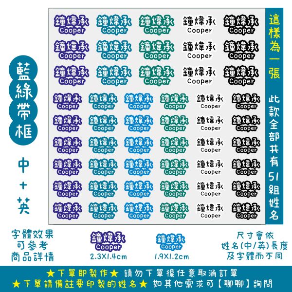 熨燙貼-布用姓名貼 布用姓名貼 衣物姓名貼 防水姓名貼 轉印姓名貼 熨燙貼 #姓名貼 幼兒園姓名貼 兒童姓名貼 燙布貼 客製姓名貼 轉印貼紙 客製貼紙 粗線體姓名貼 手寫姓名貼 粒線體姓名貼 可機洗姓名貼 燙印姓名貼 熨燙布貼 衣物貼 姓名貼 轉印姓名貼
