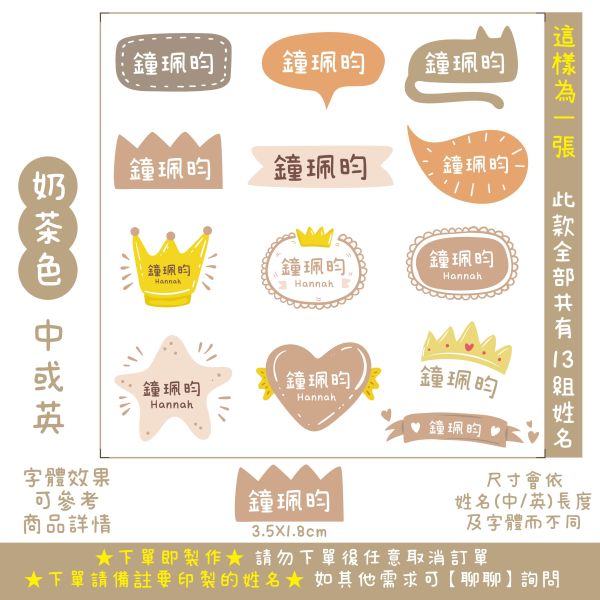 熨燙貼-布用姓名貼-動物造型款 布用姓名貼 衣物姓名貼 防水姓名貼 轉印姓名貼 熨燙貼 #姓名貼 幼兒園姓名貼 兒童姓名貼 燙布貼 客製姓名貼 轉印貼紙 客製貼紙 粗線體姓名貼 手寫姓名貼 粒線體姓名貼 可機洗姓名貼 燙印姓名貼 熨燙布貼 衣物貼 姓名貼 轉印姓名貼
