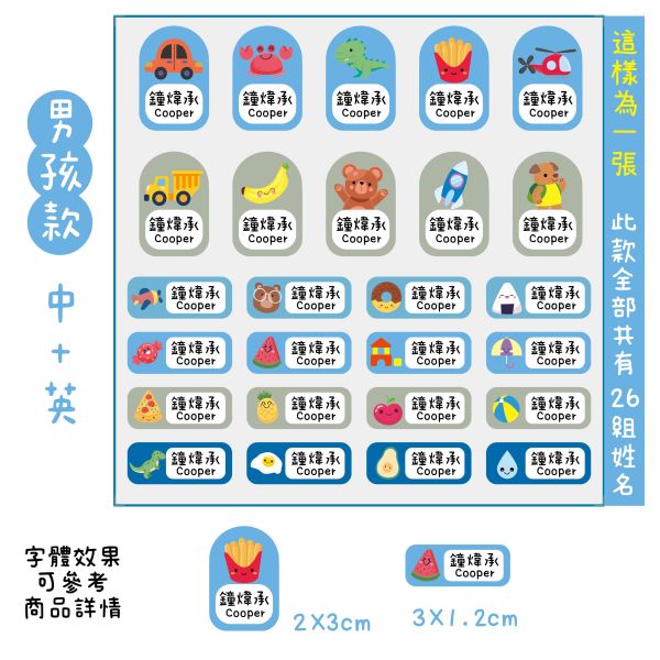 熨燙貼-布用姓名貼-動物造型款 布用姓名貼 衣物姓名貼 防水姓名貼 轉印姓名貼 熨燙貼 #姓名貼 幼兒園姓名貼 兒童姓名貼 燙布貼 客製姓名貼 轉印貼紙 客製貼紙 粗線體姓名貼 手寫姓名貼 粒線體姓名貼 可機洗姓名貼 燙印姓名貼 熨燙布貼 衣物貼 姓名貼 轉印姓名貼