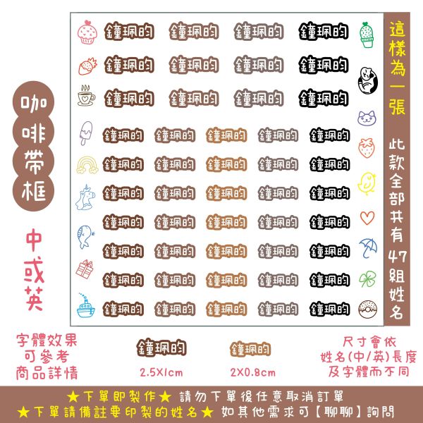 【升級版】 立體水晶姓名貼-帶框款 立體水晶姓名貼 透明姓名貼 防水姓名貼 轉印姓名貼 水晶貼 姓名貼 幼兒園姓名貼 兒童姓名貼 割字姓名貼 客製姓名貼 轉印貼紙 客製貼紙 粗線體姓名貼 手寫姓名貼 粒線體姓名貼 簽名姓名貼 文具姓名貼 UV姓名貼 水晶姓名貼 立體姓名貼 轉印姓名貼