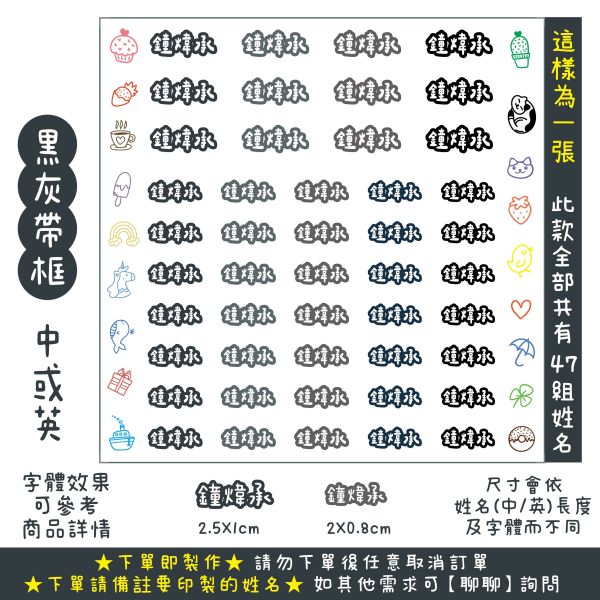 【升級版】 立體水晶姓名貼-帶框款 立體水晶姓名貼 透明姓名貼 防水姓名貼 轉印姓名貼 水晶貼 姓名貼 幼兒園姓名貼 兒童姓名貼 割字姓名貼 客製姓名貼 轉印貼紙 客製貼紙 粗線體姓名貼 手寫姓名貼 粒線體姓名貼 簽名姓名貼 文具姓名貼 UV姓名貼 水晶姓名貼 立體姓名貼 轉印姓名貼
