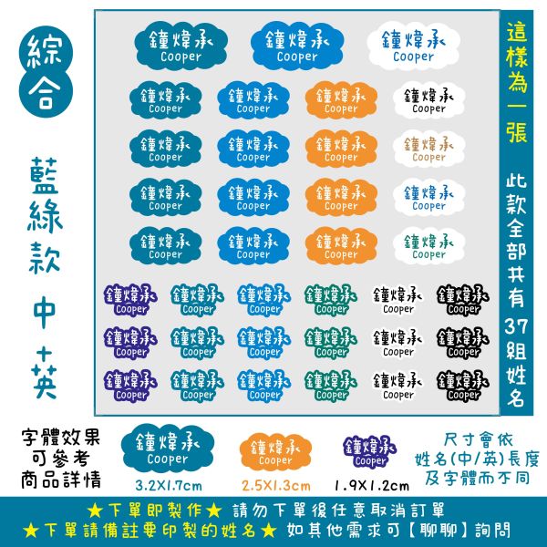 熨燙貼-布用姓名貼 布用姓名貼 衣物姓名貼 防水姓名貼 轉印姓名貼 熨燙貼 #姓名貼 幼兒園姓名貼 兒童姓名貼 燙布貼 客製姓名貼 轉印貼紙 客製貼紙 粗線體姓名貼 手寫姓名貼 粒線體姓名貼 可機洗姓名貼 燙印姓名貼 熨燙布貼 衣物貼 姓名貼 轉印姓名貼